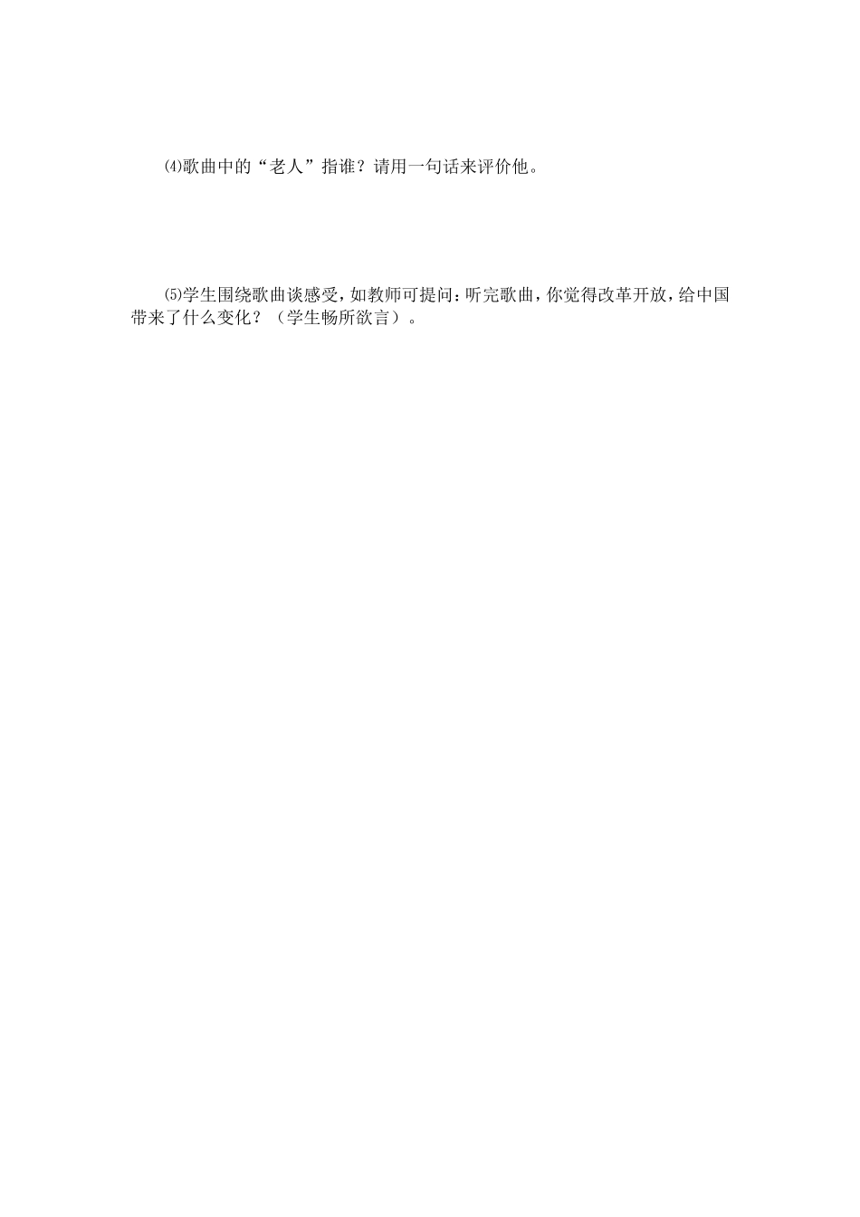 活动课20世纪_第3页