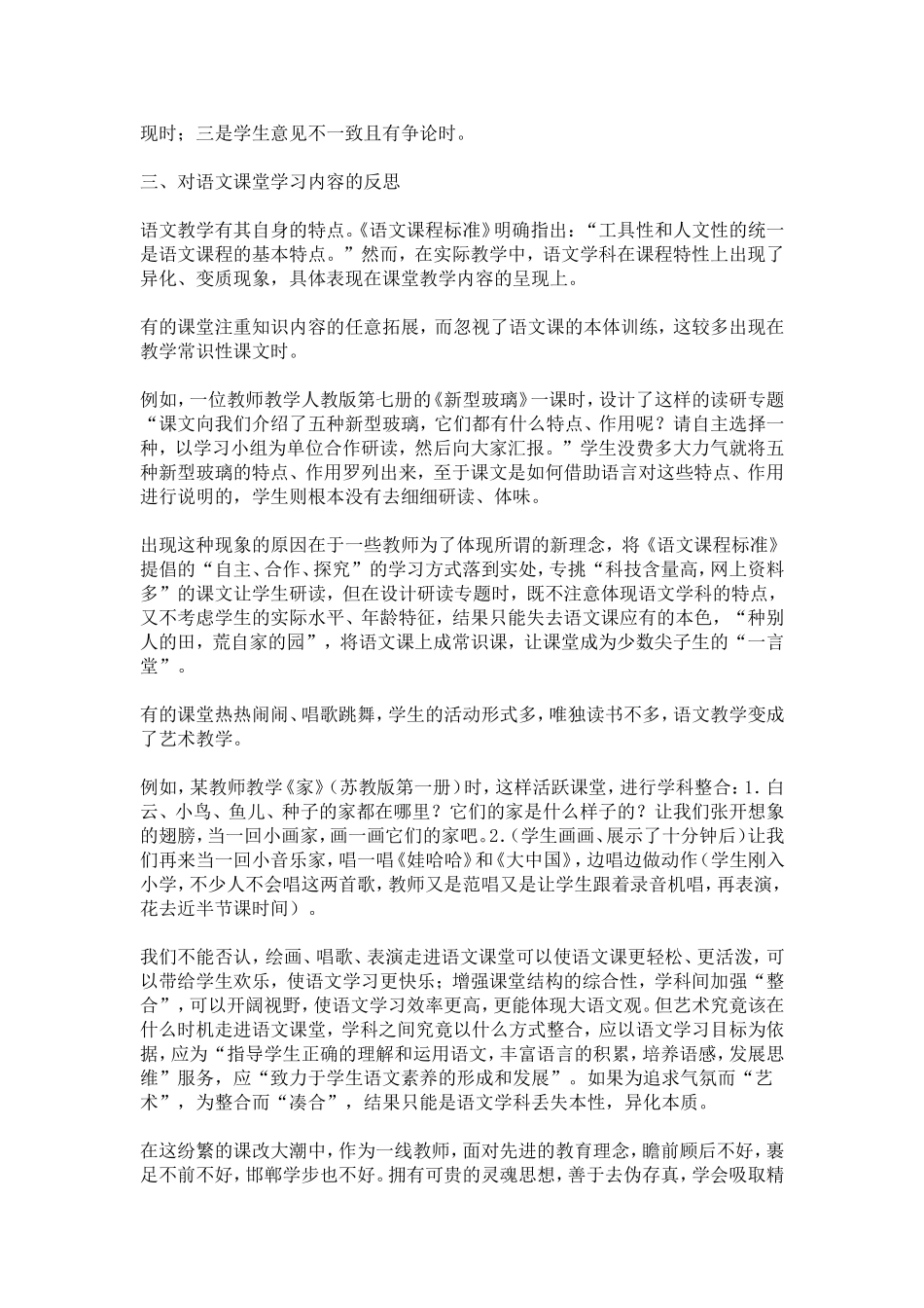 培养学习主动性_第2页