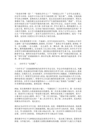 培养学习主动性