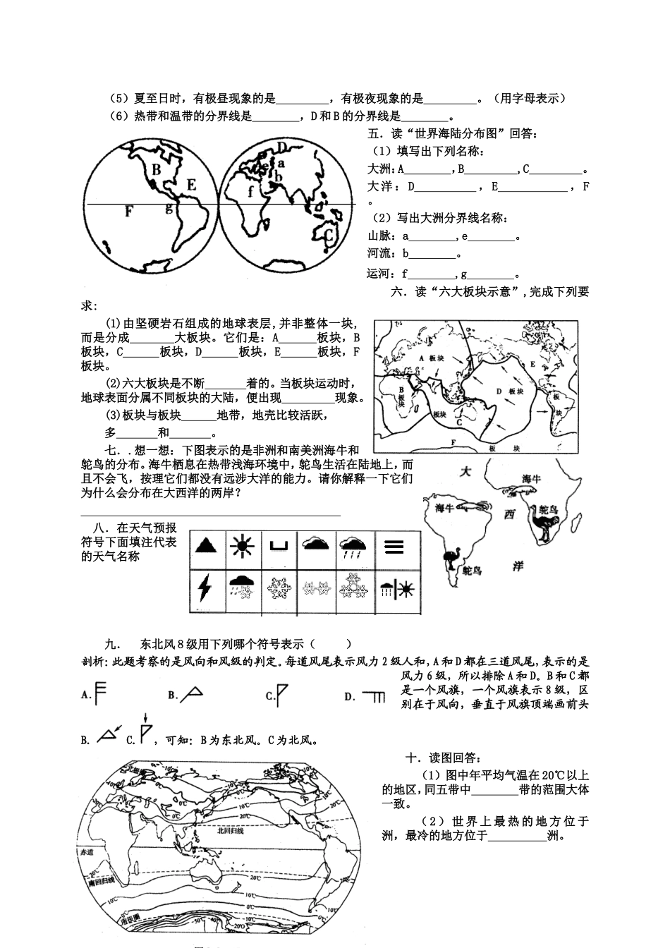 看图专题复习_第2页