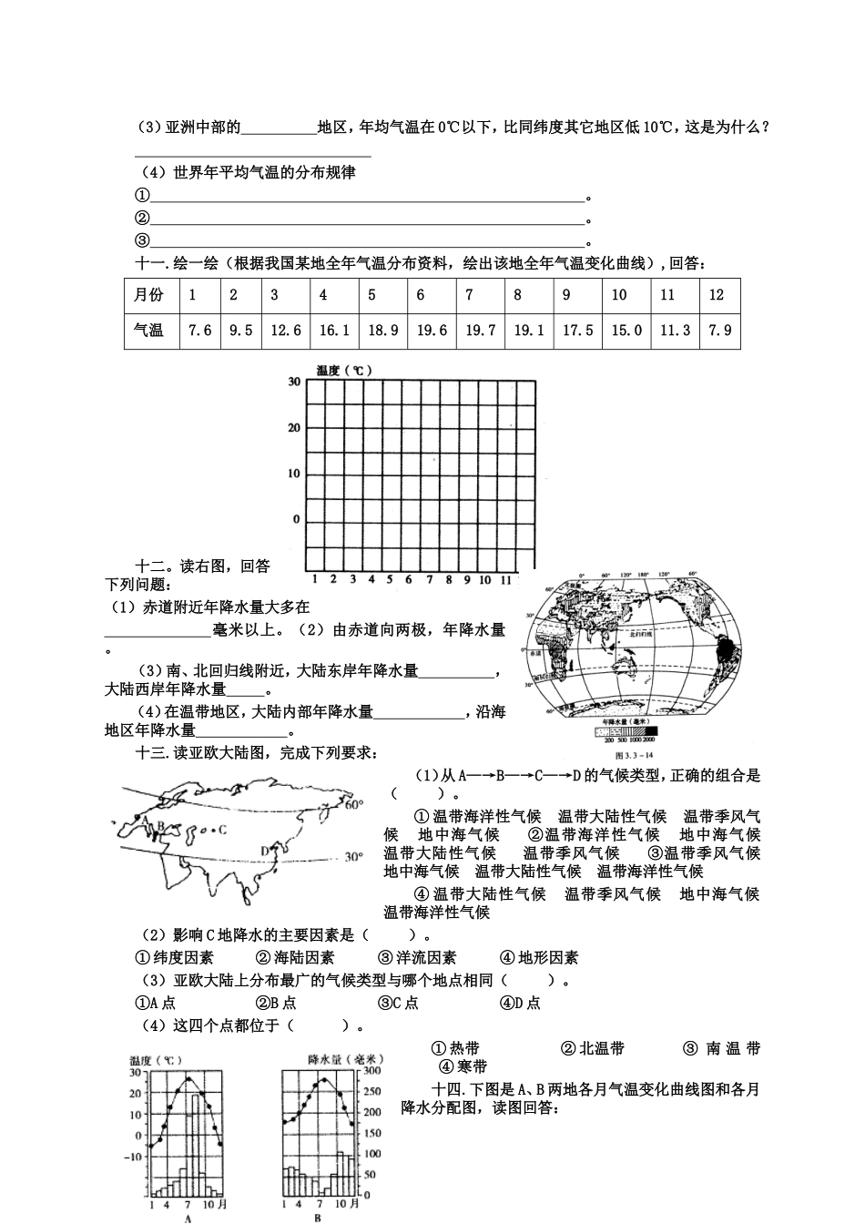 看图专题复习_第3页