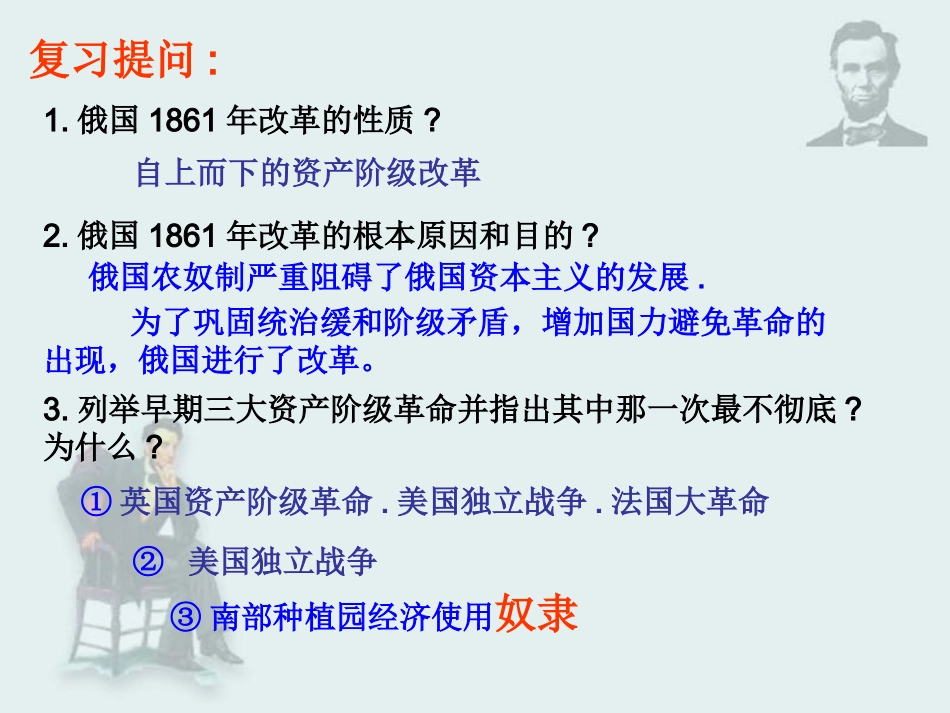 美国南北战争_第1页