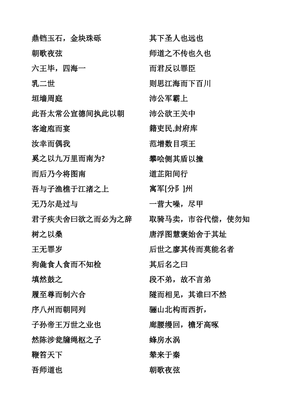 词类活用练习_第1页