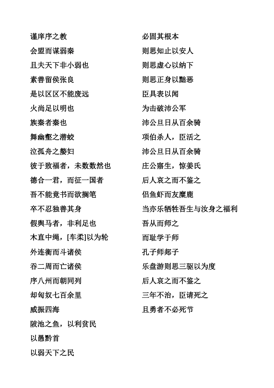 词类活用练习_第3页