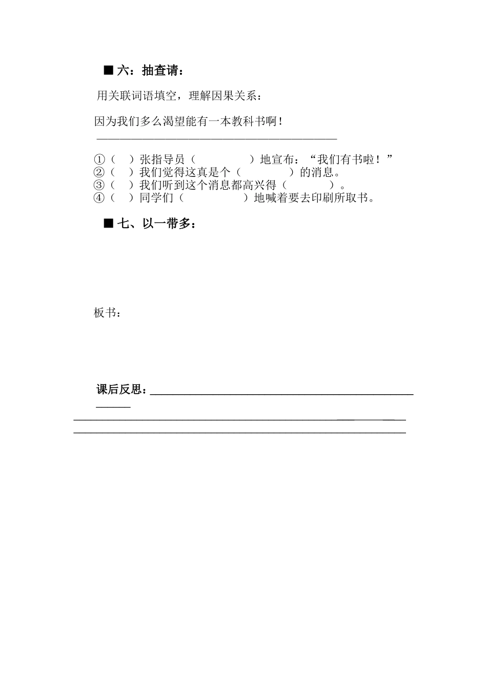 珍贵的教科书_第3页
