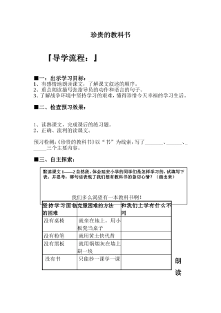 珍贵的教科书