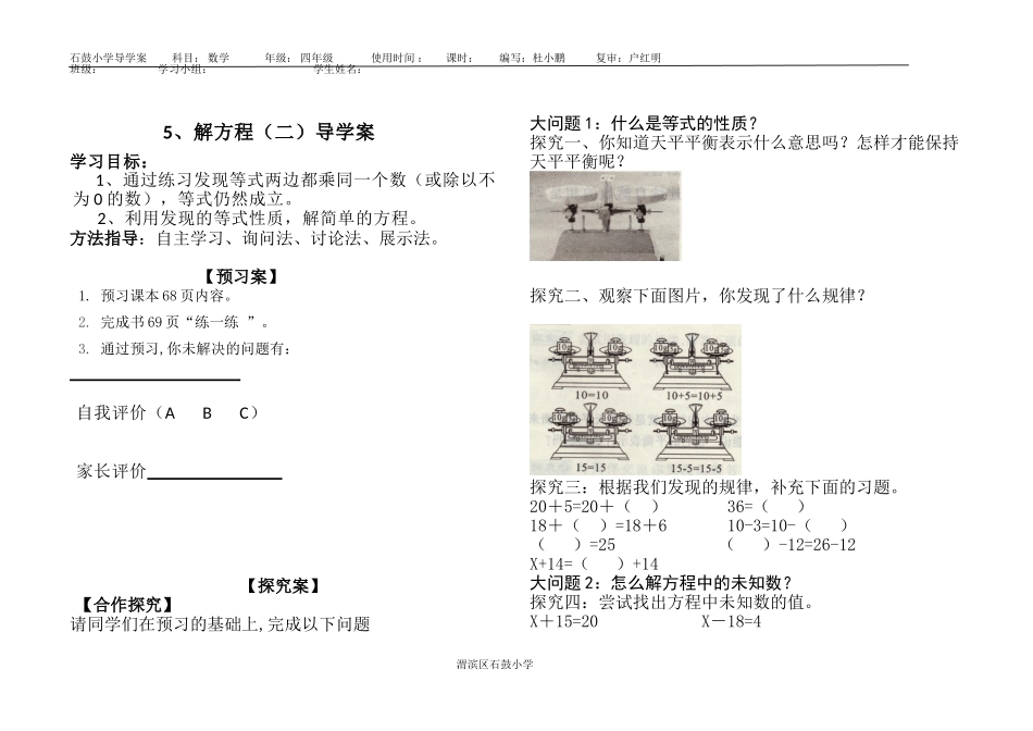 解方程（二）_第1页