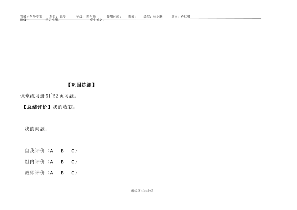 解方程（二）_第2页