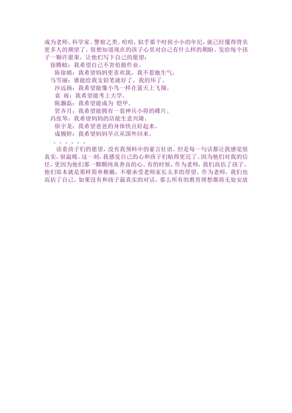 批评也可以很美_第2页