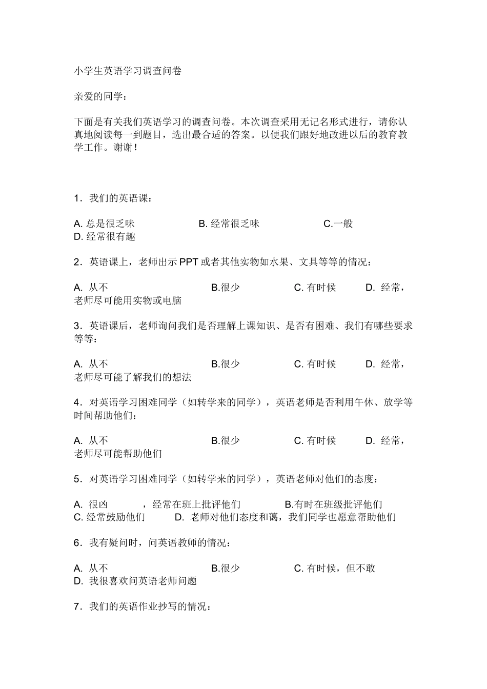 英语问卷调查_第1页