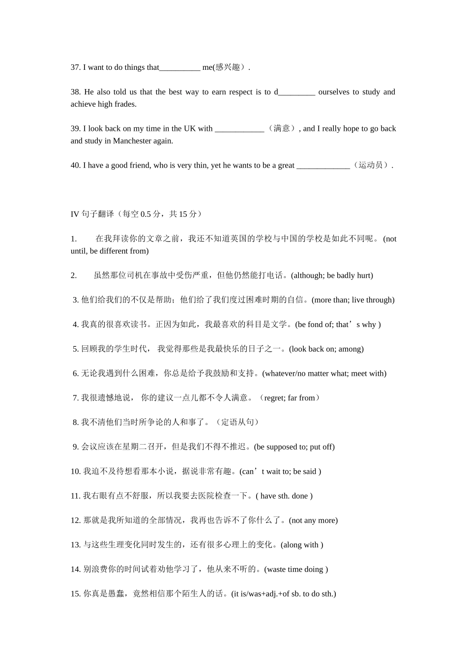 模块一单词拼写_第3页