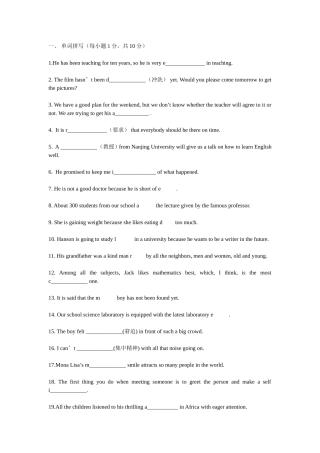 模块一单词拼写