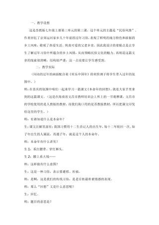 本命年的回想