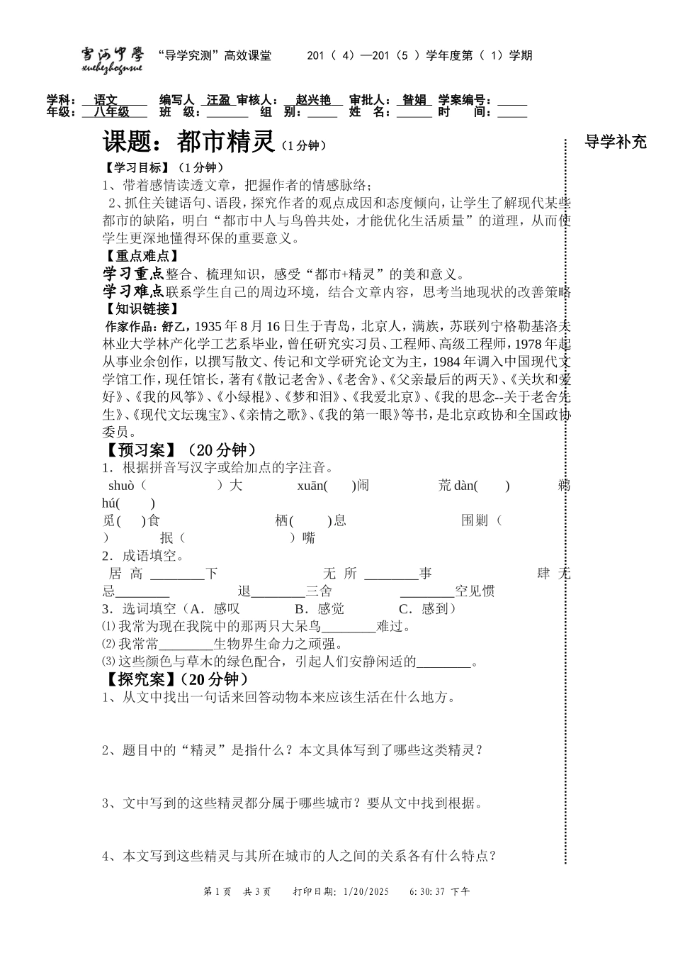 都市精灵 (3)_第1页