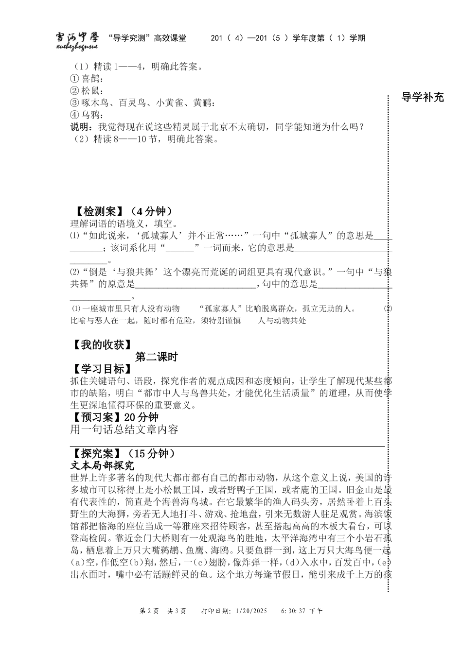 都市精灵 (3)_第2页