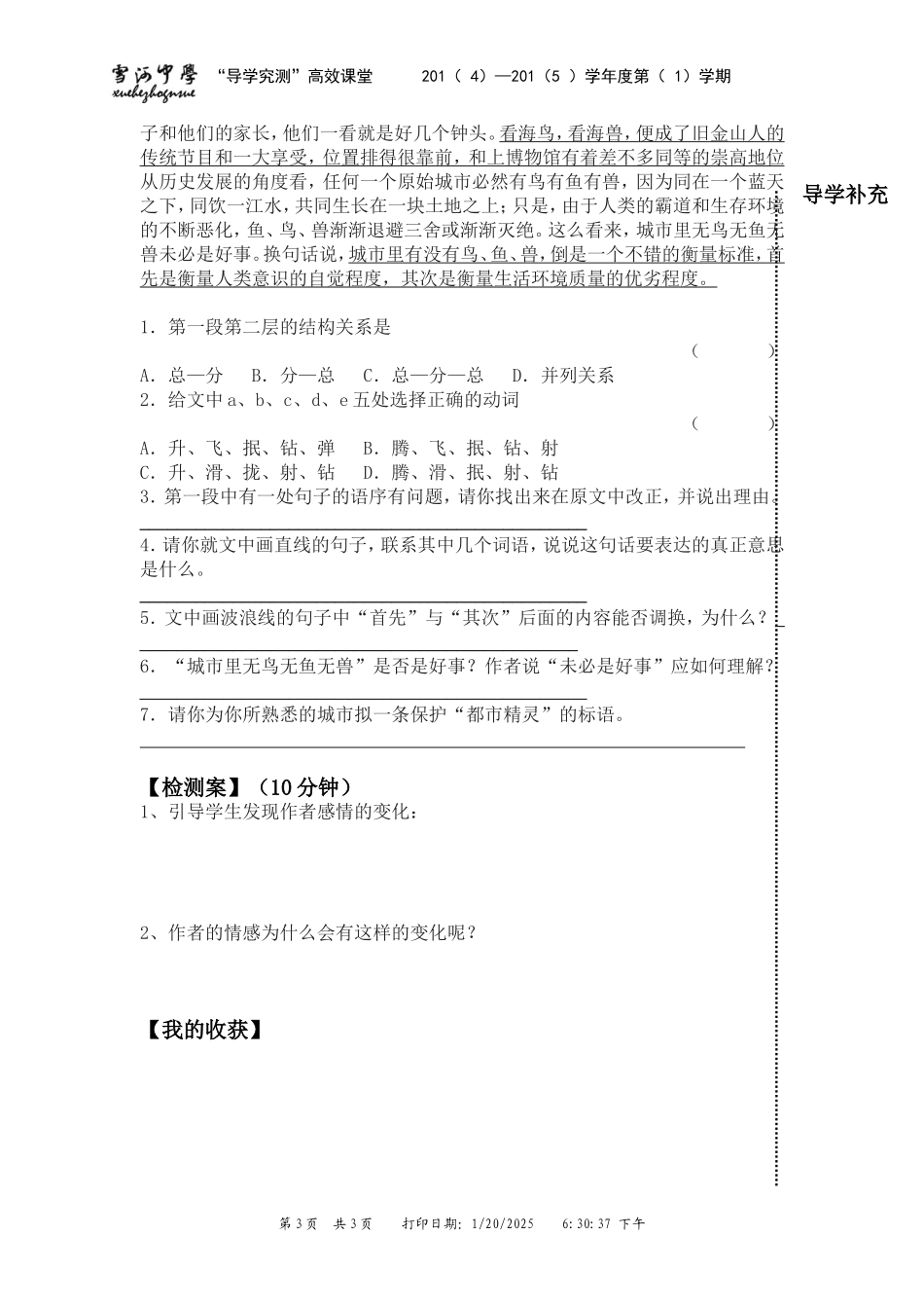 都市精灵 (3)_第3页