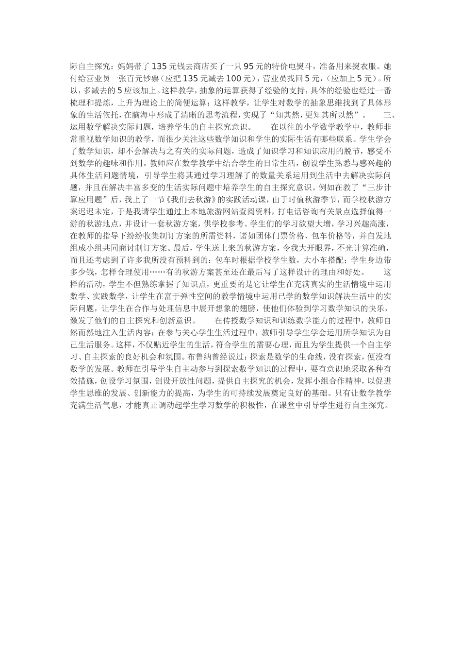 数学来源生活_第2页