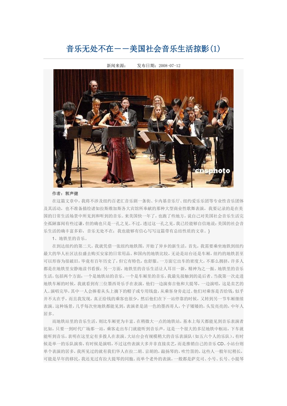 音乐无处不在_第1页