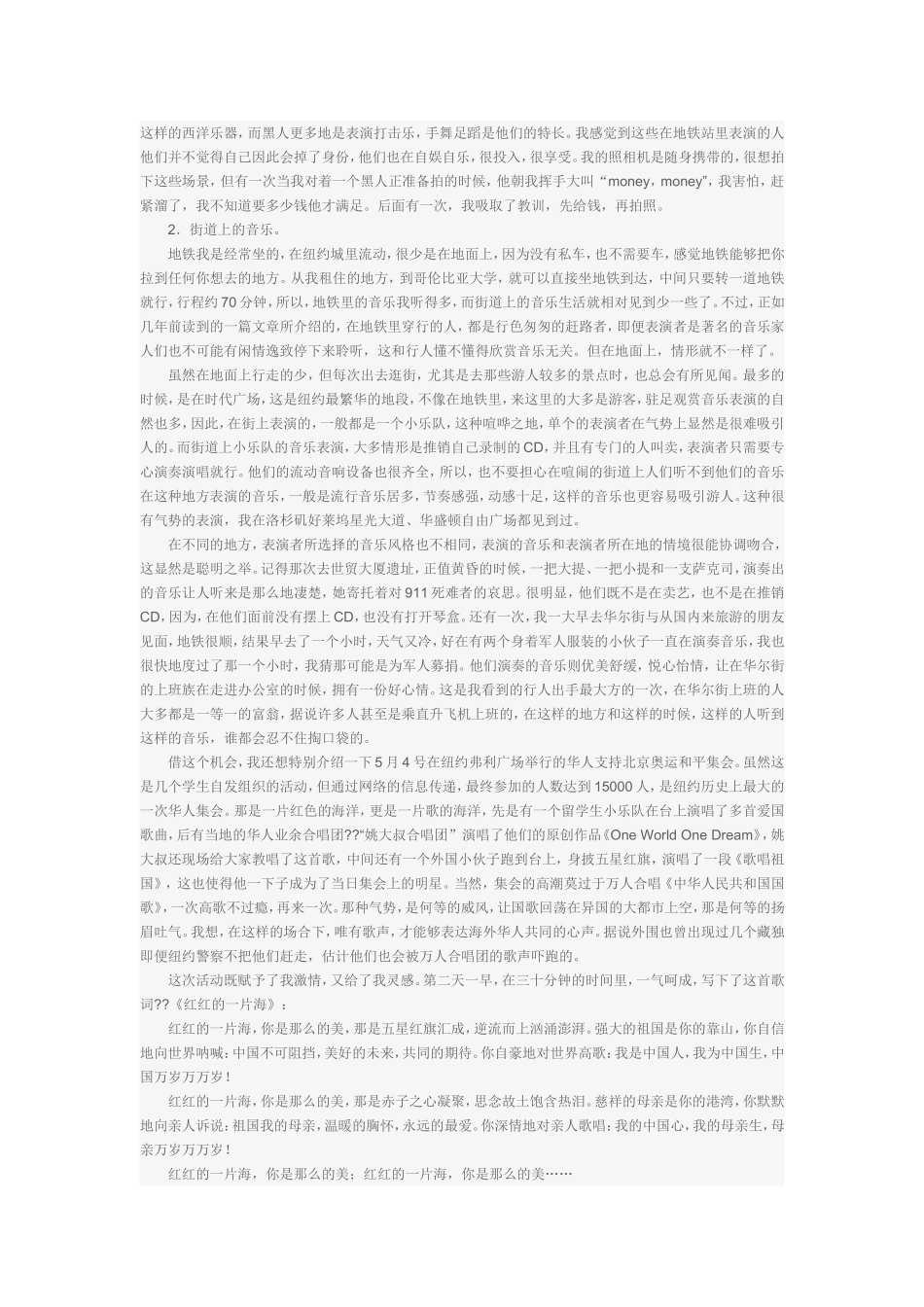 音乐无处不在_第2页
