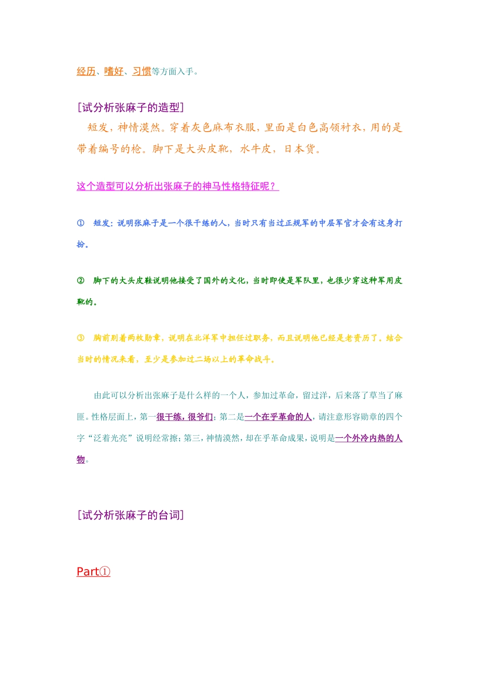 配音技巧浅讲_第3页