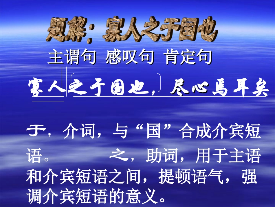 寡人之于国也5_第2页