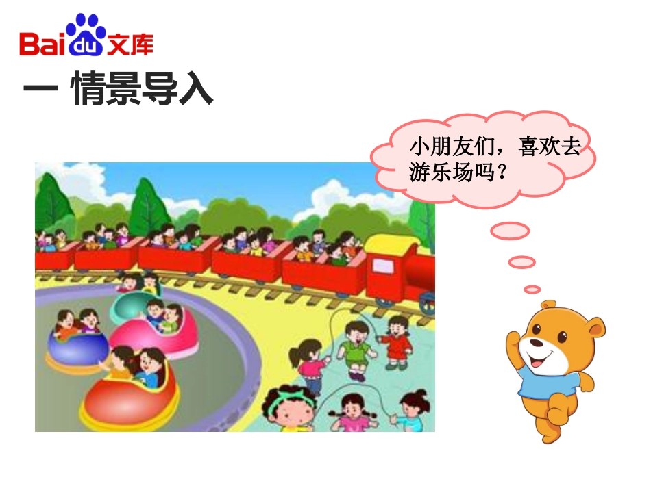 表内乘法（1）_第3页