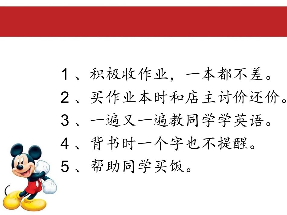 围绕中心选材_第2页