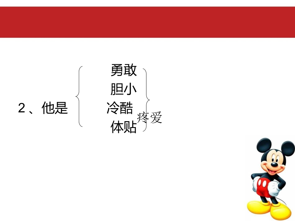 围绕中心选材_第3页