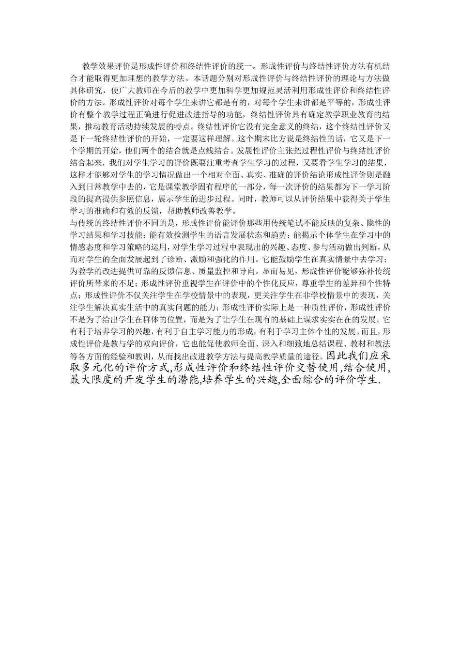 继续教育作业_第1页