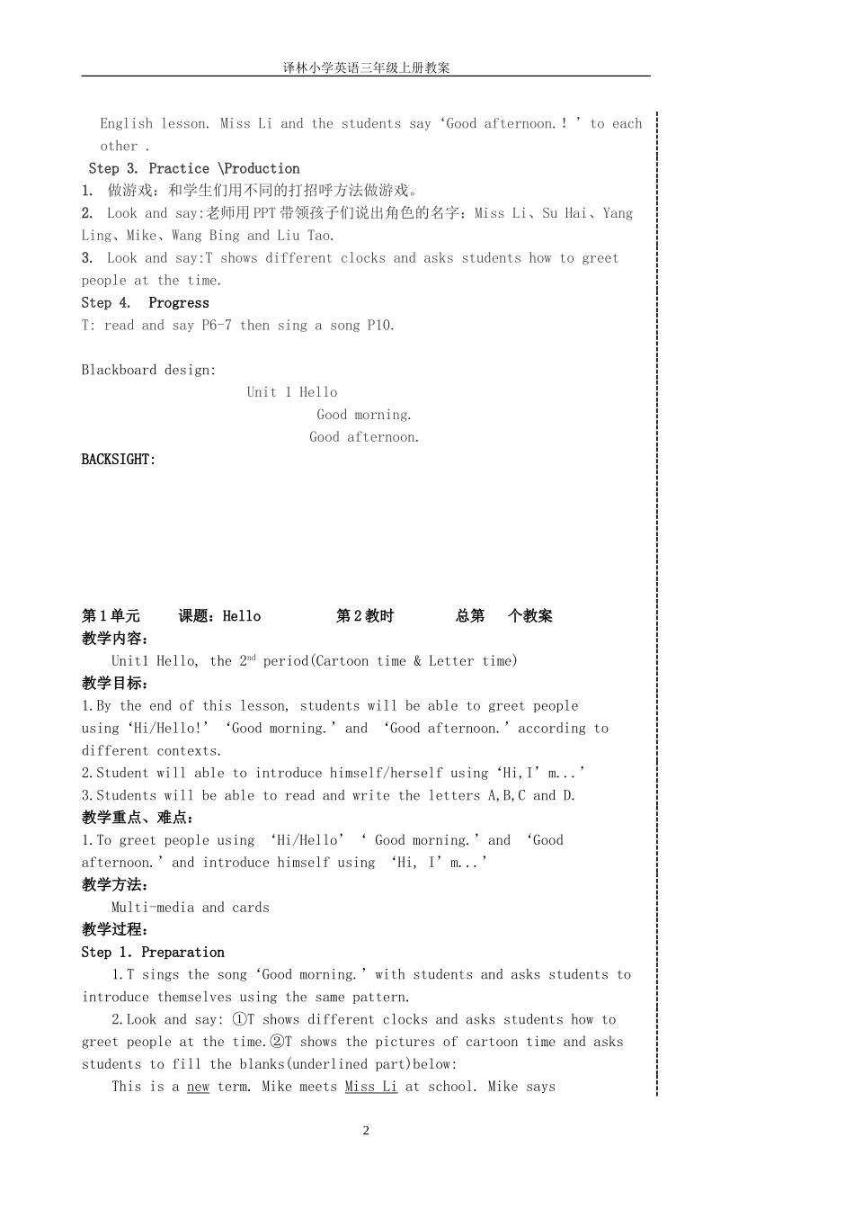 译林3A教案_第2页