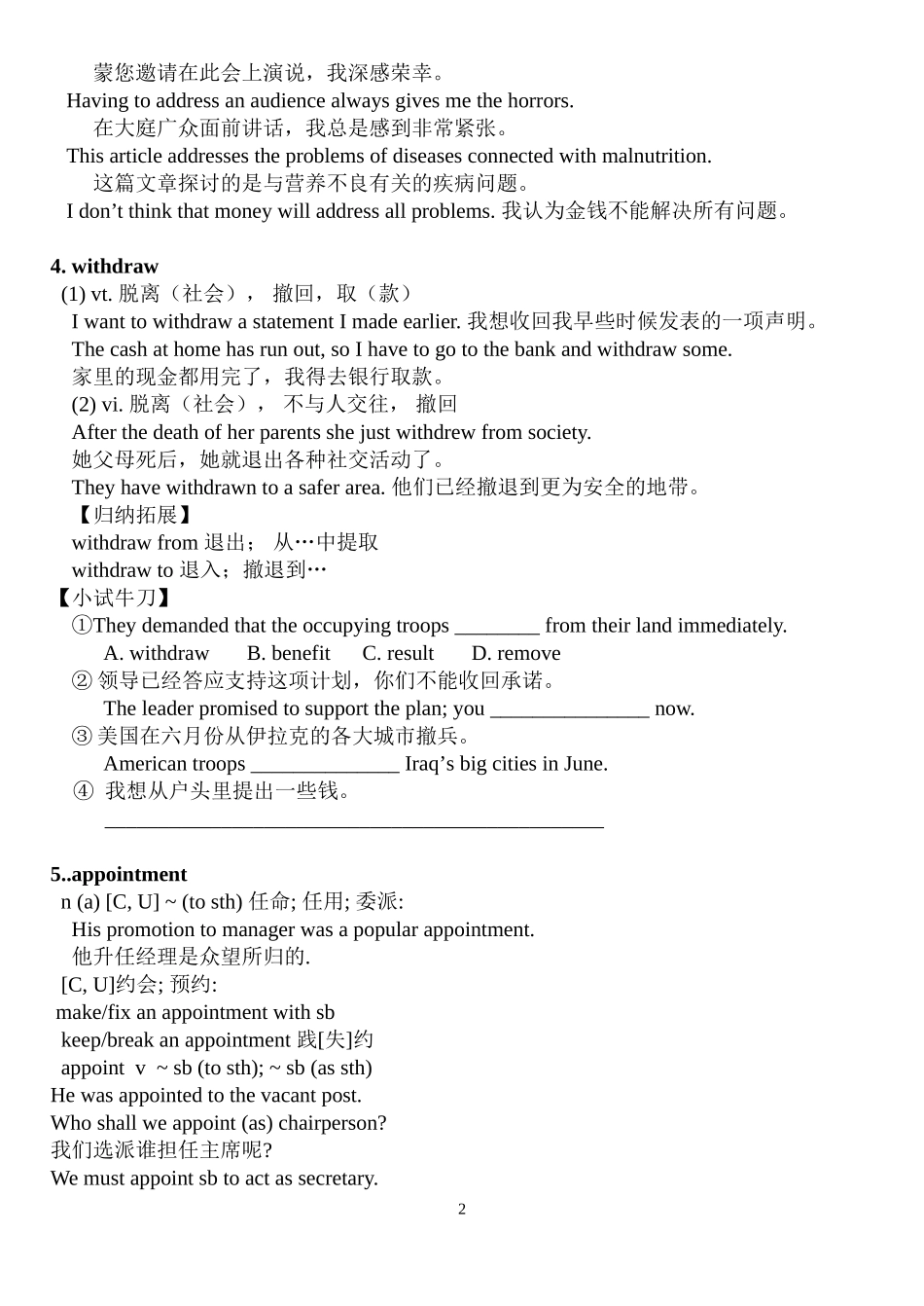 高二英语学案_第2页
