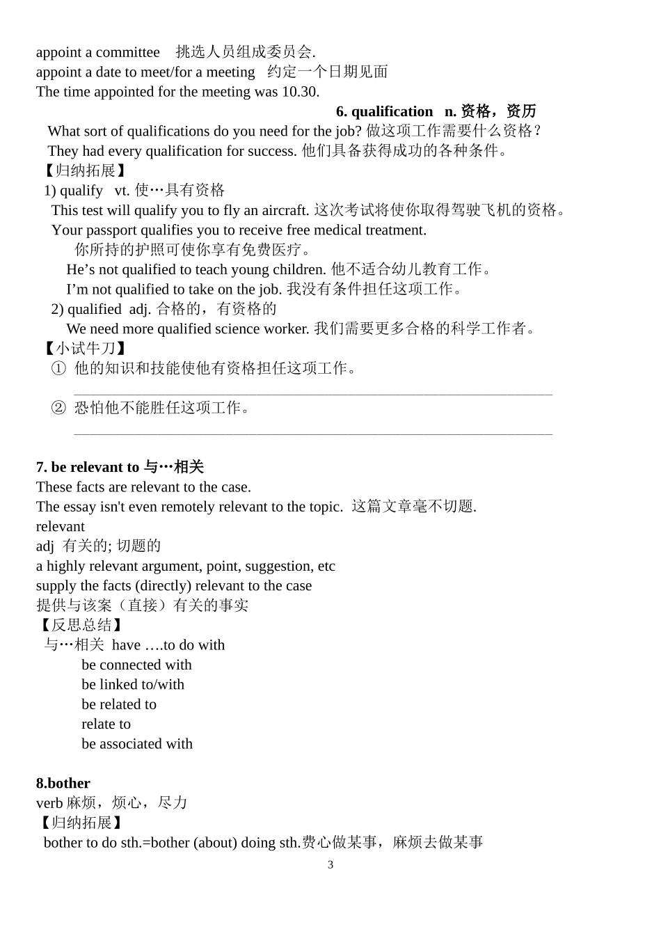 高二英语学案_第3页