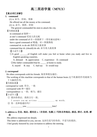 高二英语学案