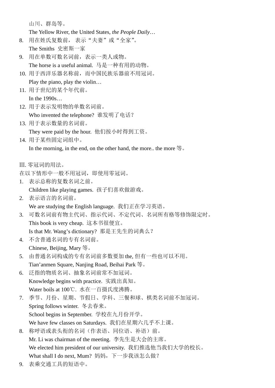 语法学案冠词_第2页