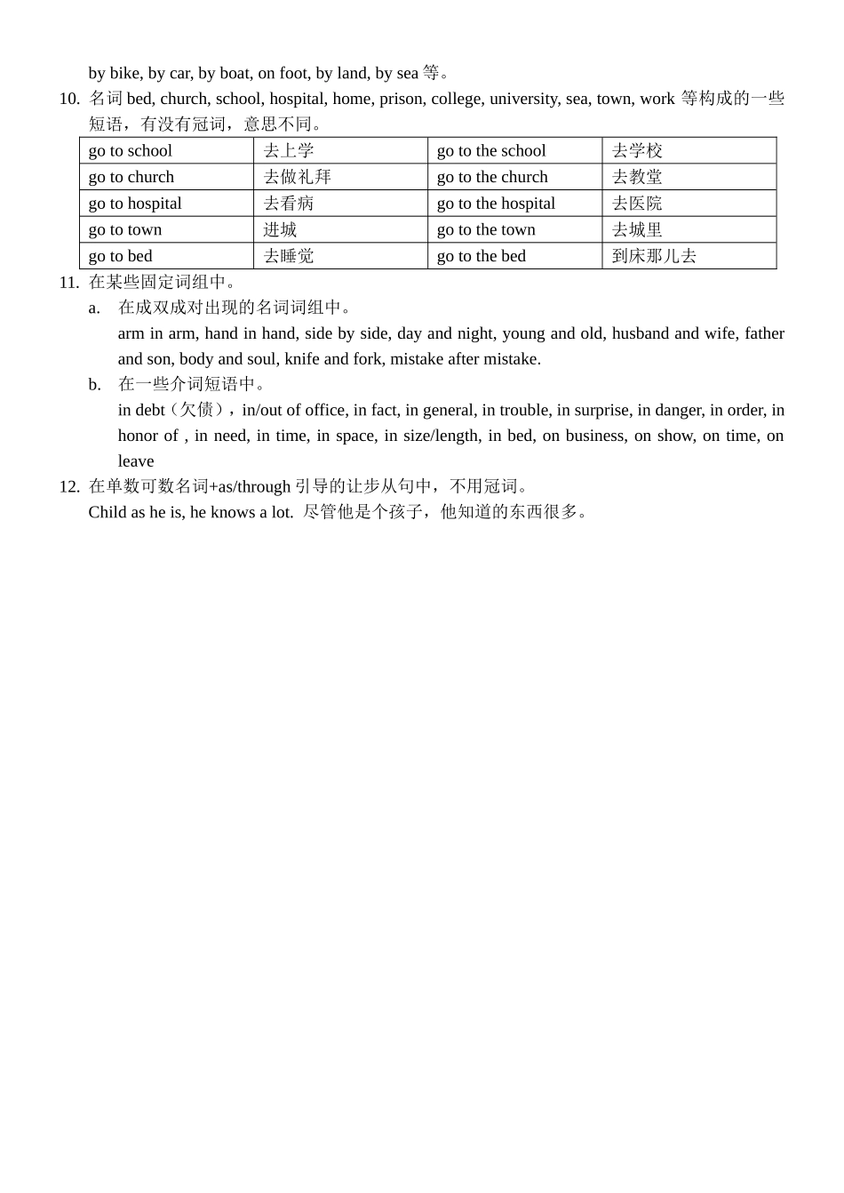 语法学案冠词_第3页