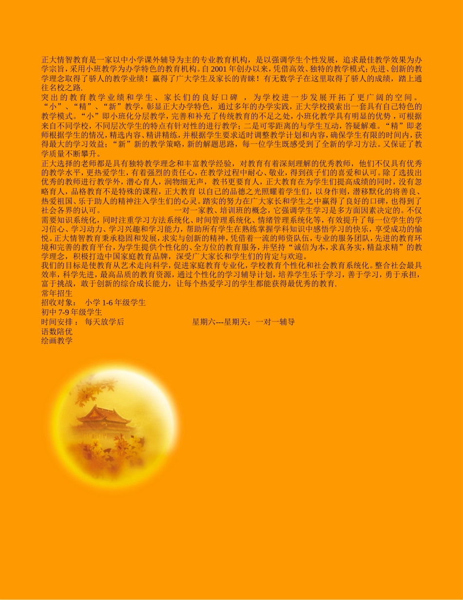 新建文本文档_第1页