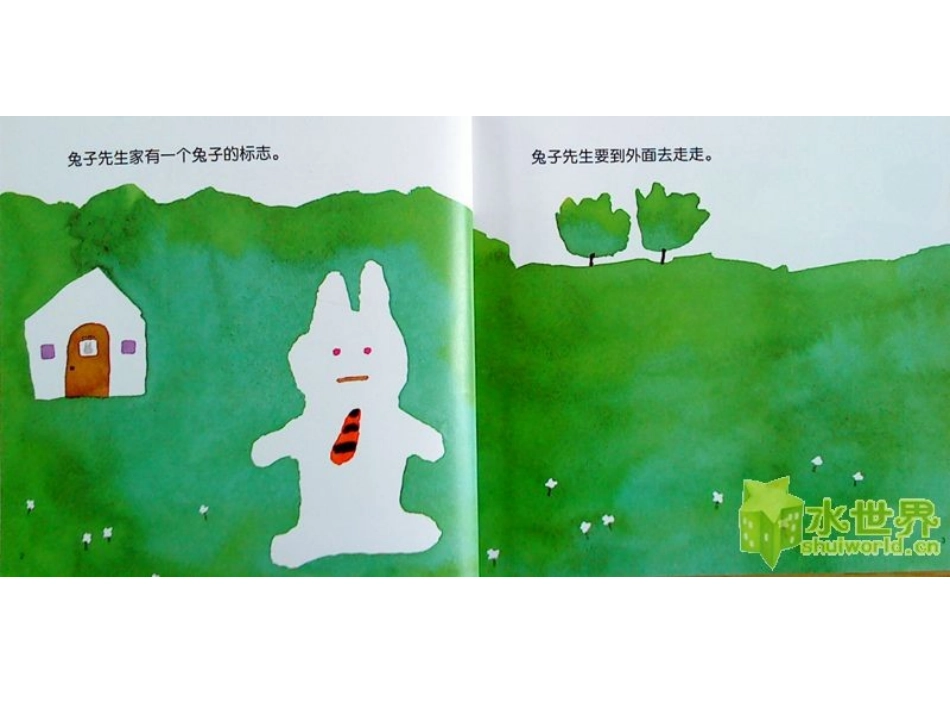 兔子先生去散步_第3页