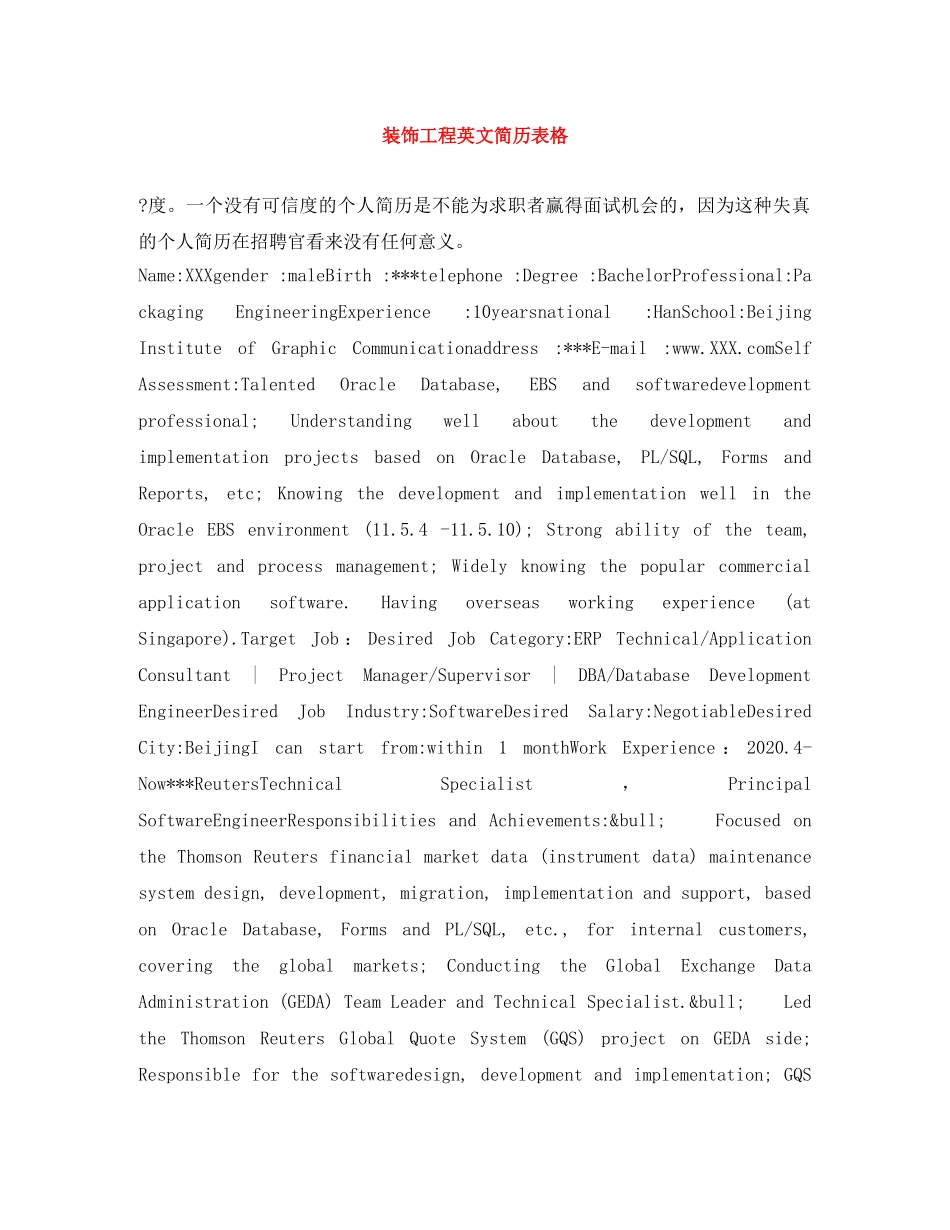 装饰工程英文简历表格 _第1页