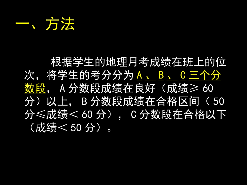高三家长会发言_第2页