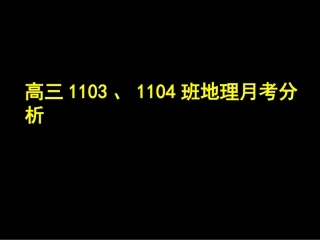 高三家长会发言