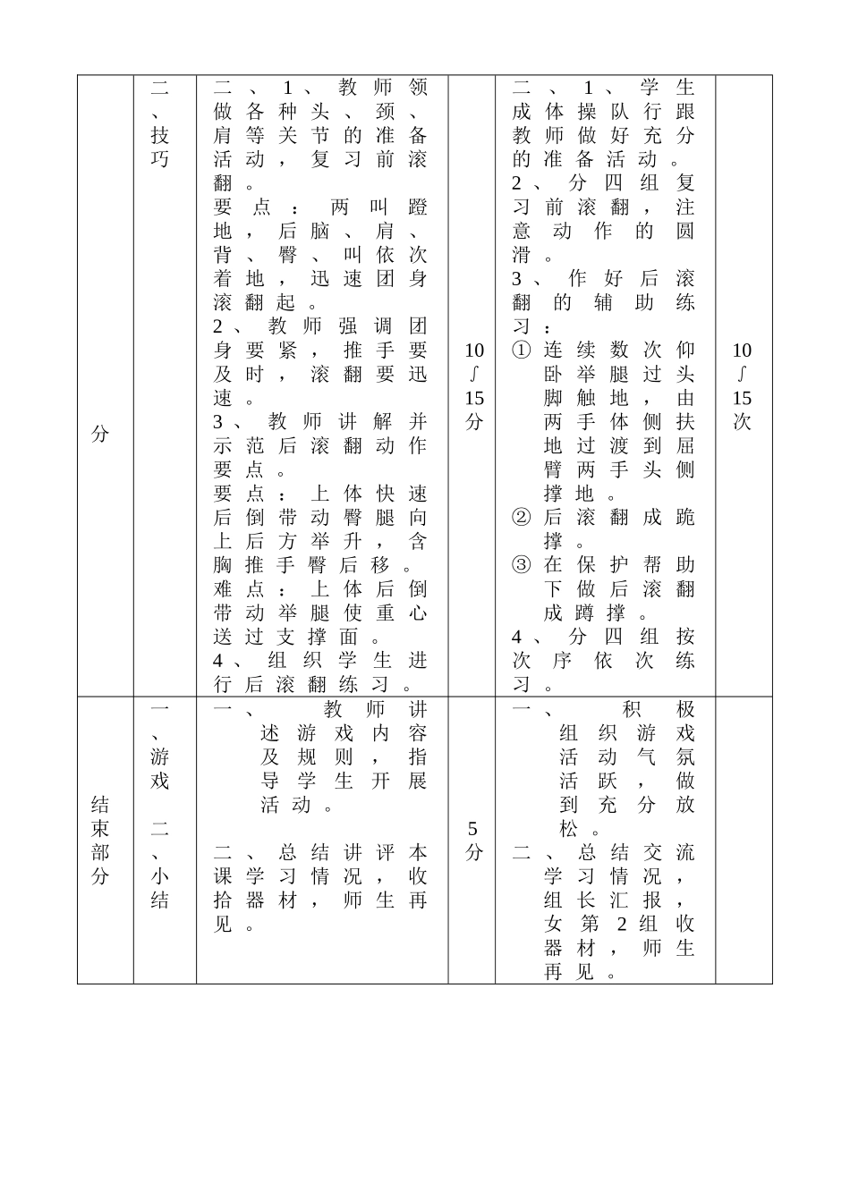 第九周第2次课_第3页