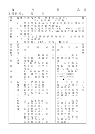 第九周第2次课