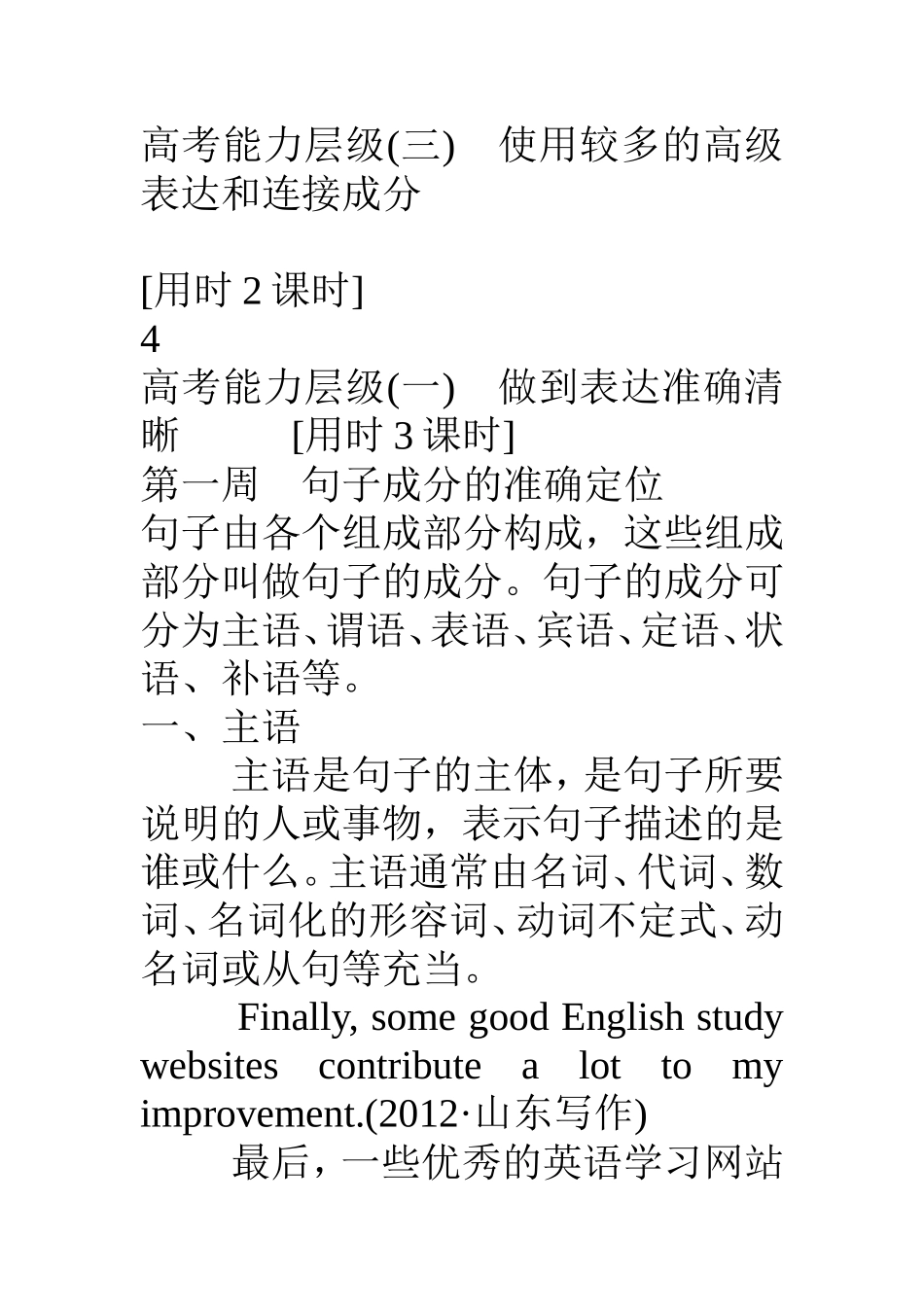 还是书面表达_第2页