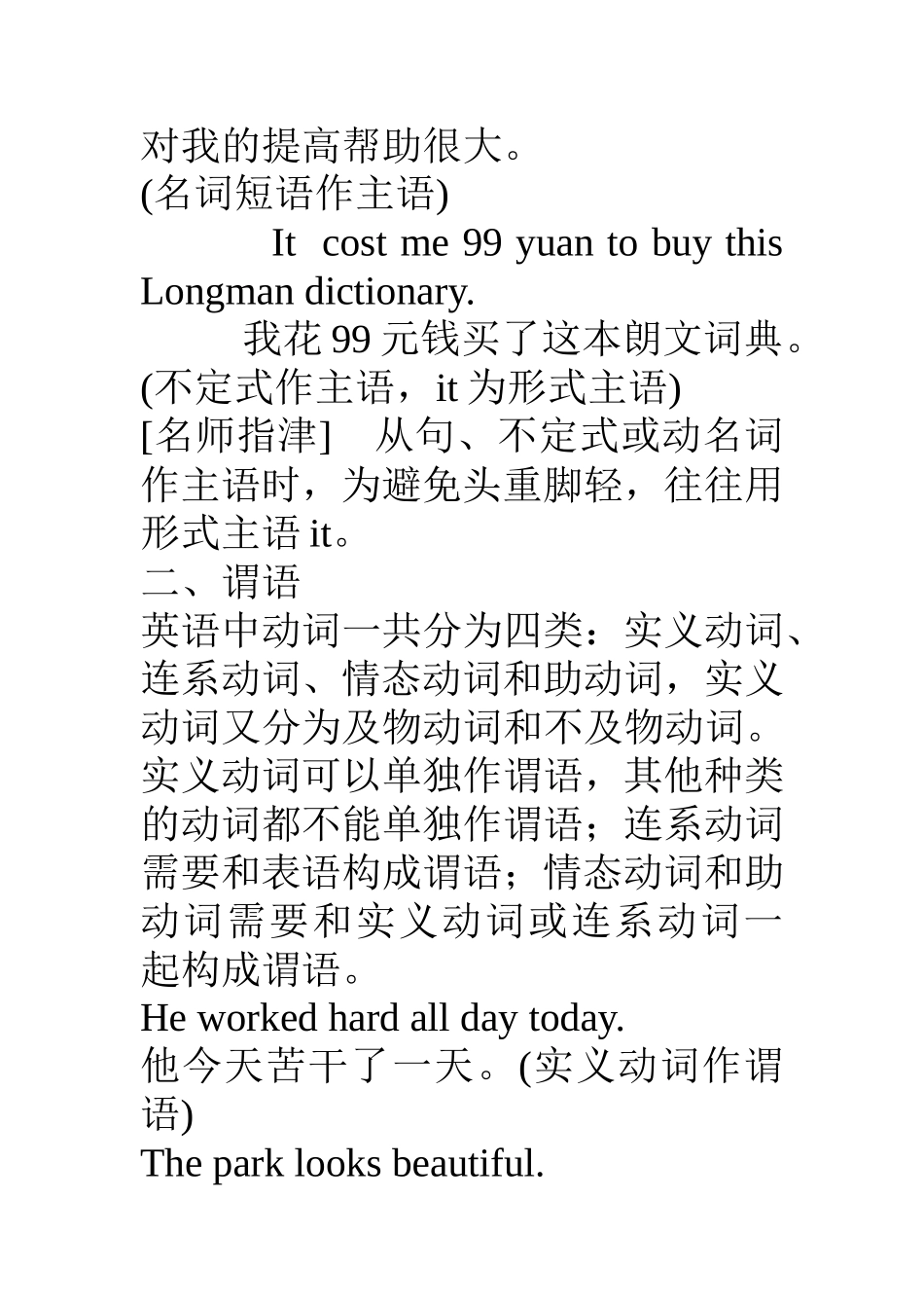 还是书面表达_第3页