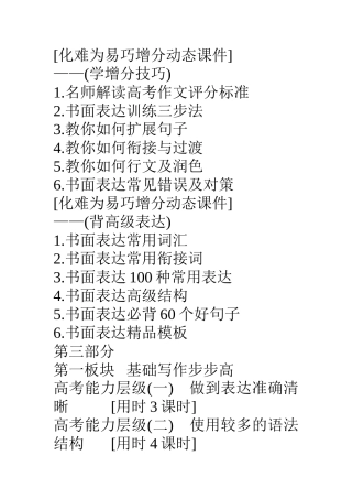 还是书面表达