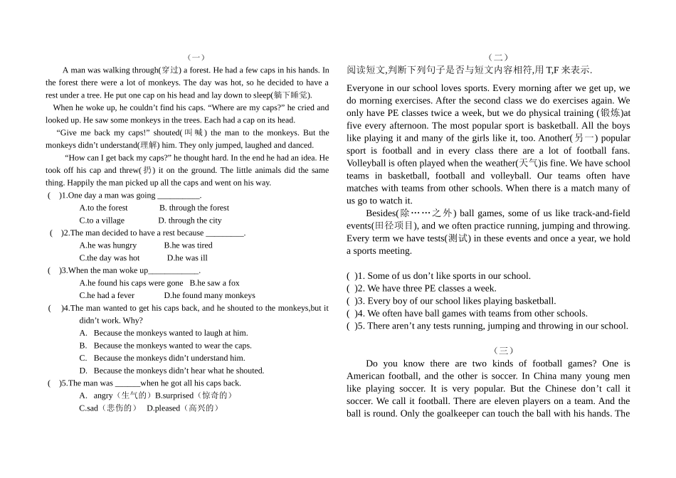 阅读理解 (4)_第1页