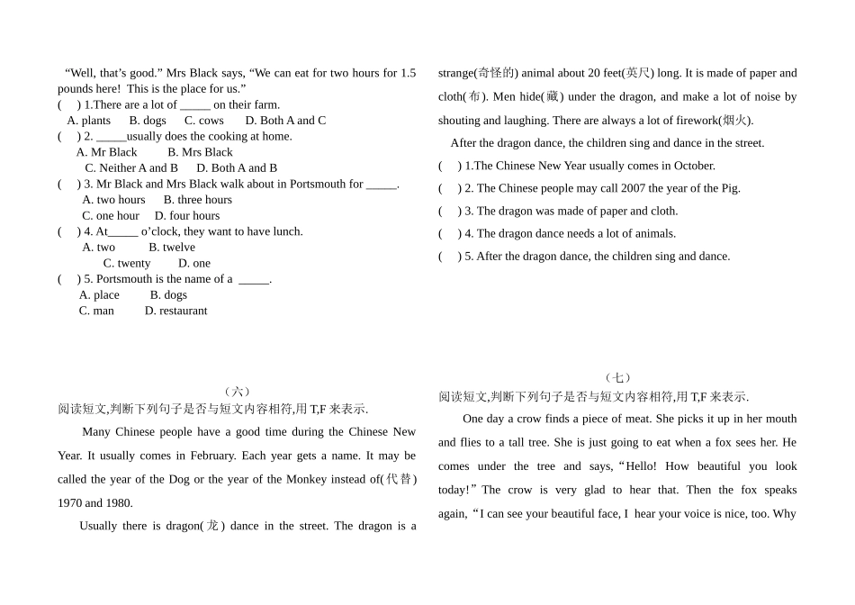 阅读理解 (4)_第3页