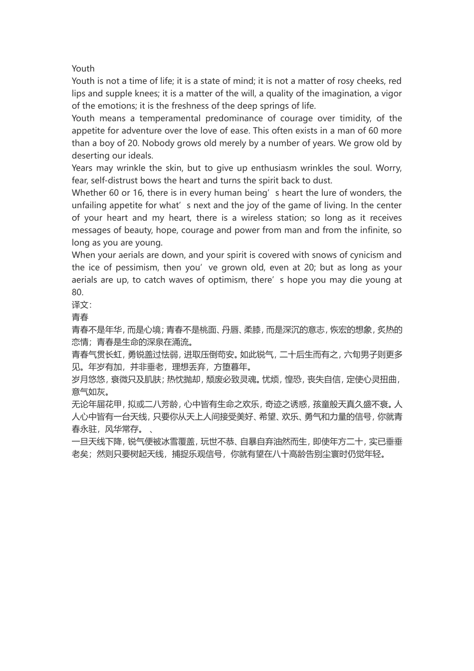 英语美文 (2)_第1页