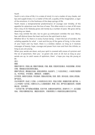 英语美文 (2)