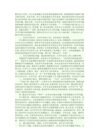 数学这门学科